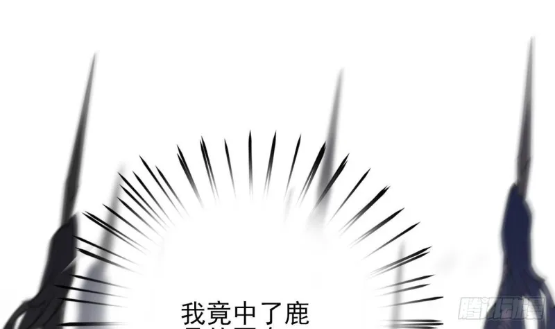 第156话 天佑凤鸣 第79页