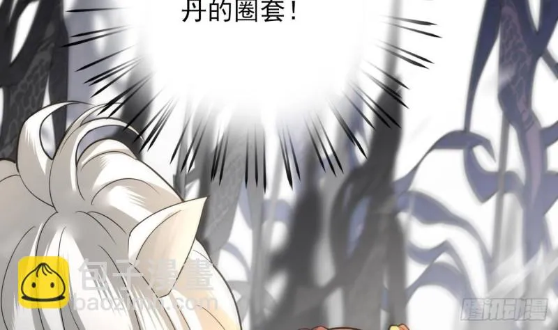 第156话 天佑凤鸣 第80页