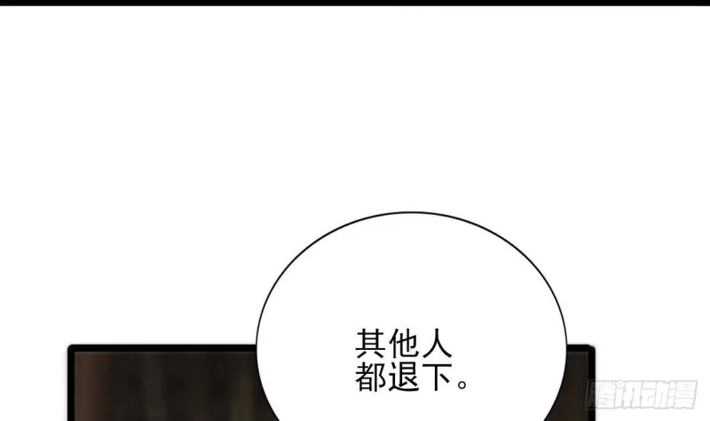 第158话 容恬中计！ 第16页