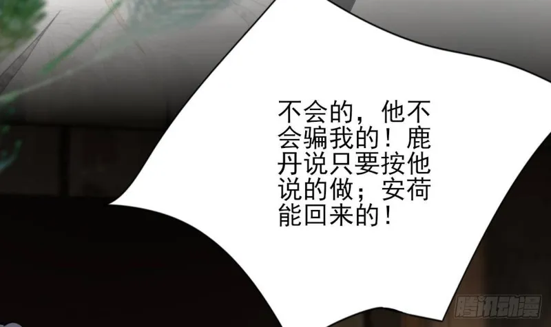 第158话 容恬中计！ 第45页