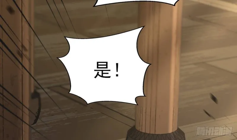 第158话 容恬中计！ 第67页