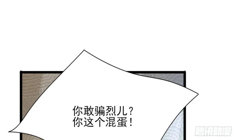 第159话 鸣王的亲骨肉 第22页