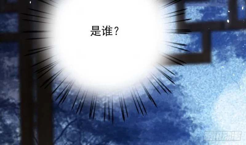 第162话 男人，你在玩火 第10页