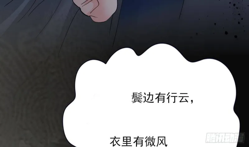 第162话 男人，你在玩火 第16页