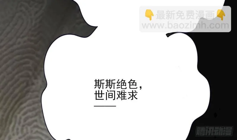 第162话 男人，你在玩火 第17页