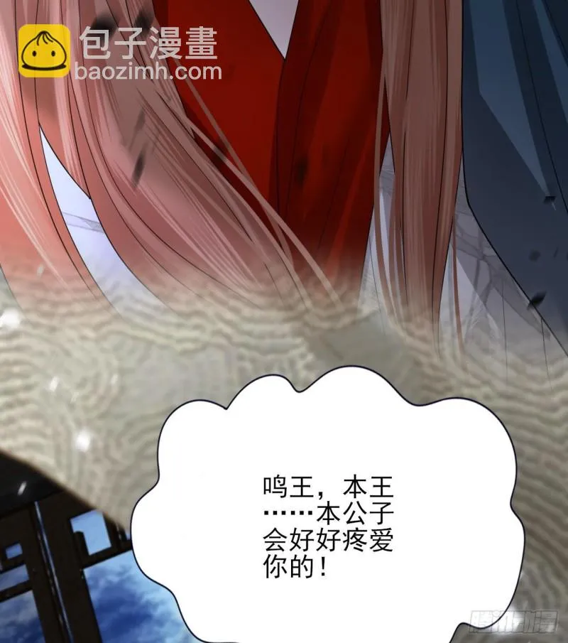 第162话 男人，你在玩火 第23页