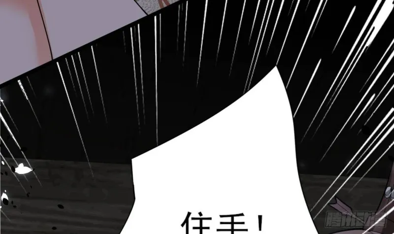 第162话 男人，你在玩火 第39页