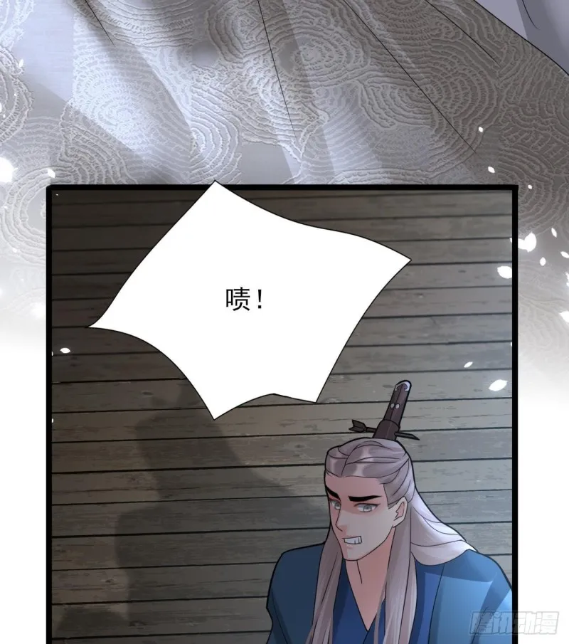 第162话 男人，你在玩火 第43页