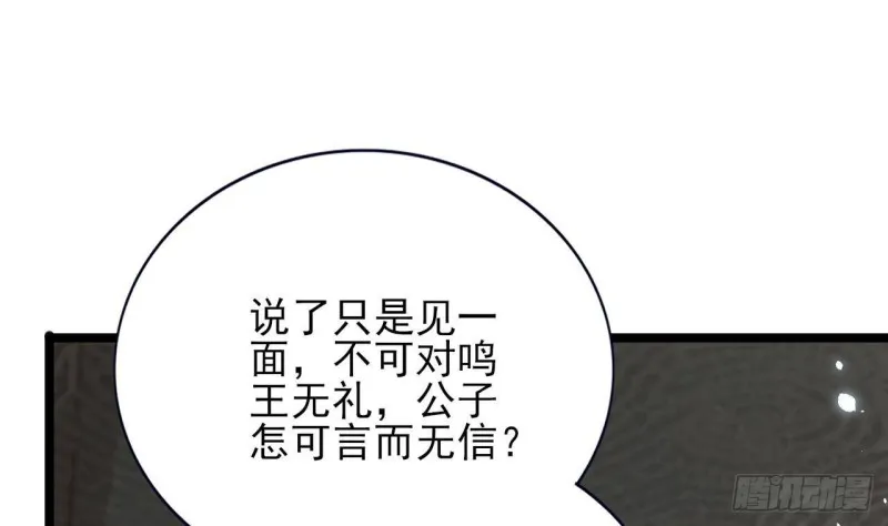 第162话 男人，你在玩火 第46页