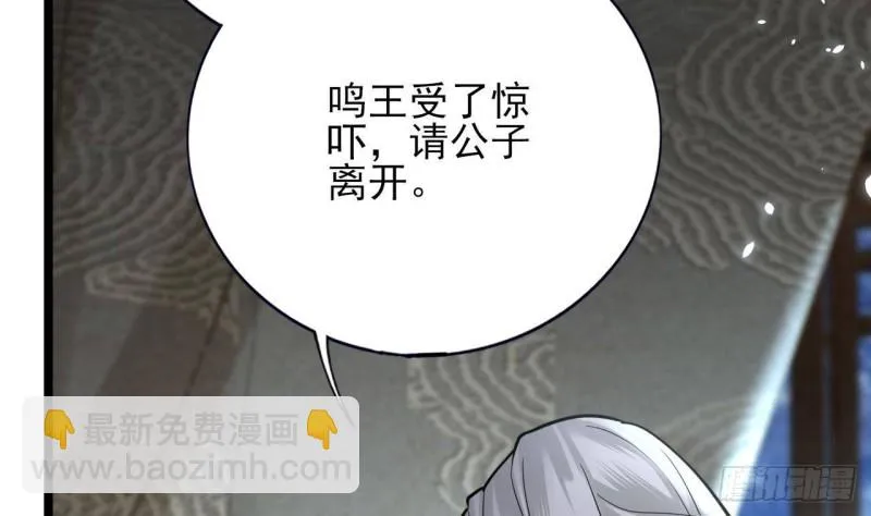 第162话 男人，你在玩火 第47页