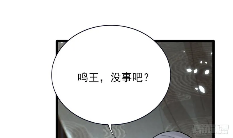 第162话 男人，你在玩火 第58页