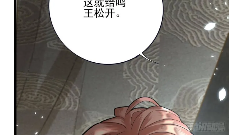 第162话 男人，你在玩火 第62页