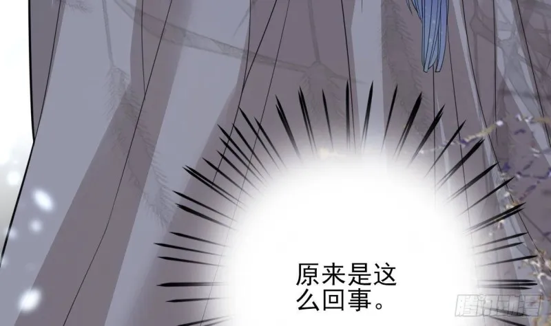 第162话 男人，你在玩火 第77页