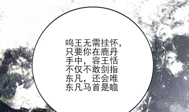 第160话 睡够了就闹！ 第5页
