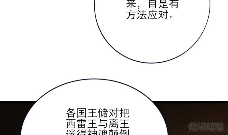 第160话 睡够了就闹！ 第9页