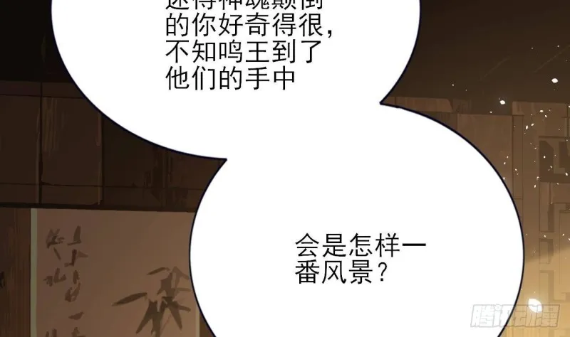 第160话 睡够了就闹！ 第10页