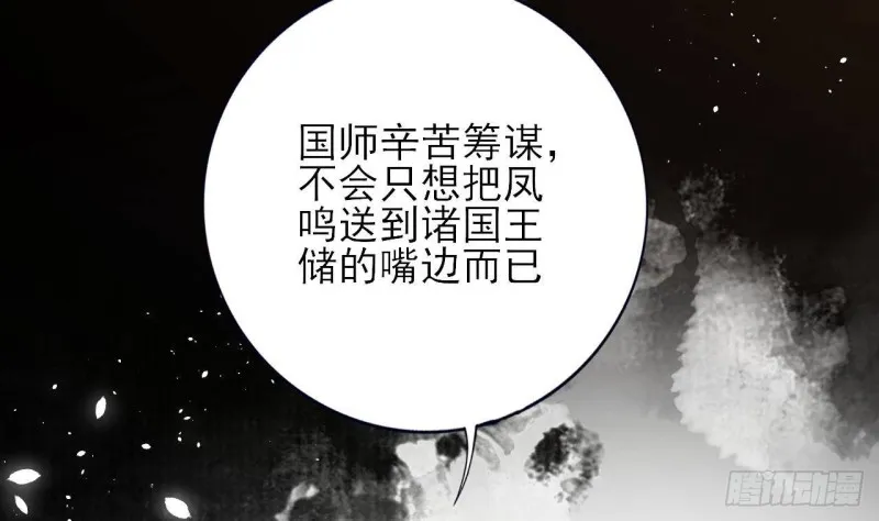 第160话 睡够了就闹！ 第14页