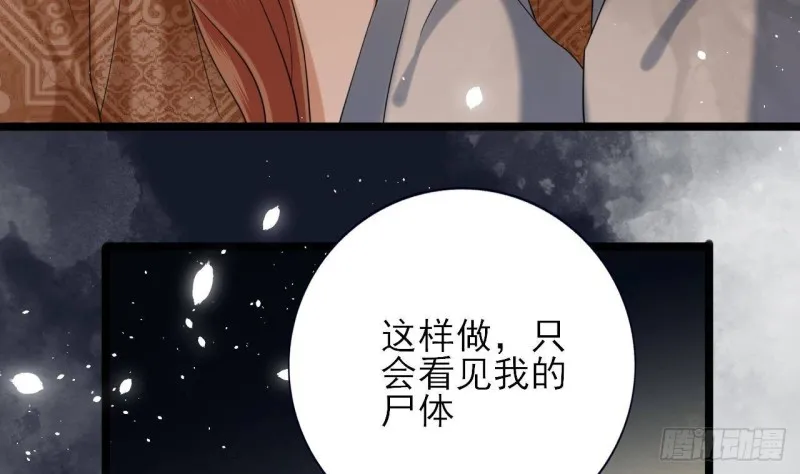 第160话 睡够了就闹！ 第17页