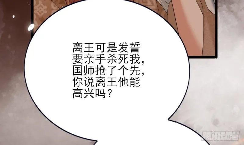 第160话 睡够了就闹！ 第20页