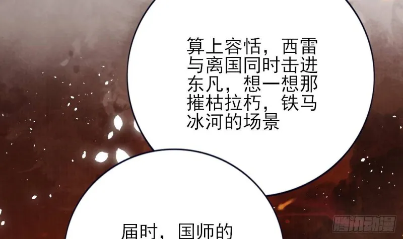 第160话 睡够了就闹！ 第21页
