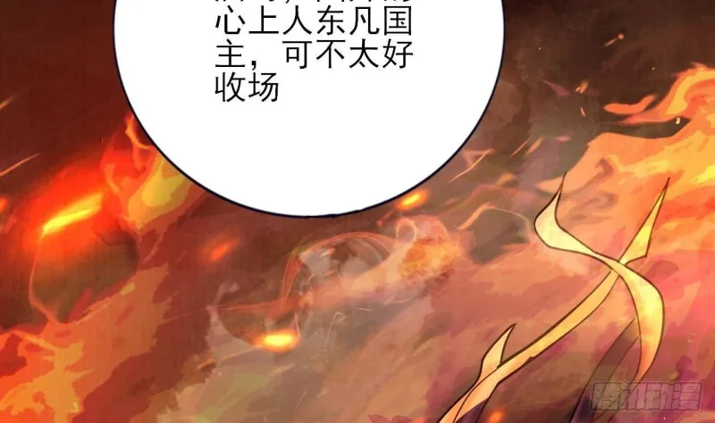 第160话 睡够了就闹！ 第22页