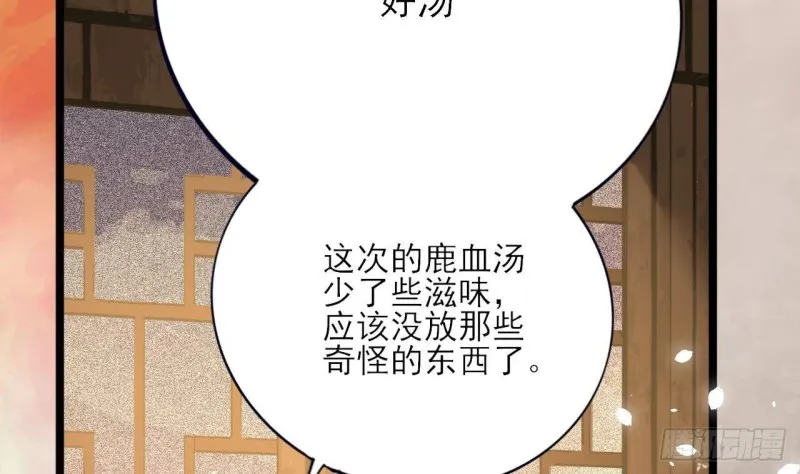 第160话 睡够了就闹！ 第28页