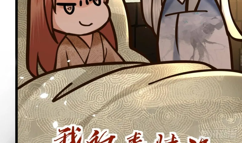 第160话 睡够了就闹！ 第36页