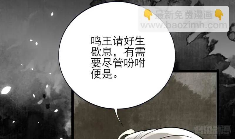 第160话 睡够了就闹！ 第38页