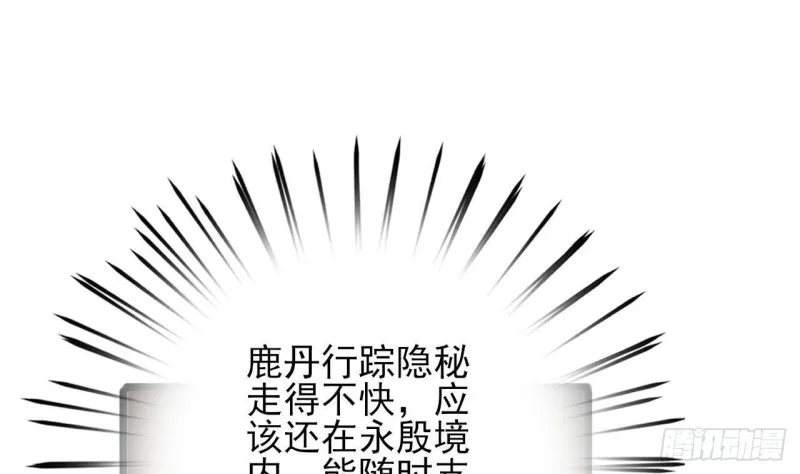 第160话 睡够了就闹！ 第43页
