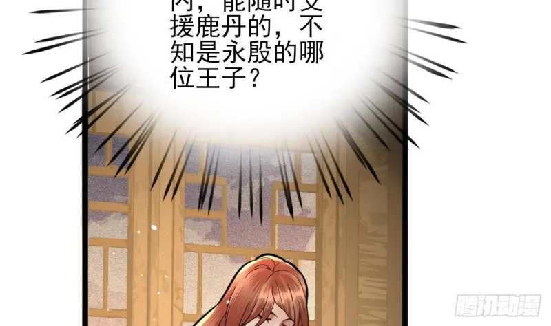 第160话 睡够了就闹！ 第44页