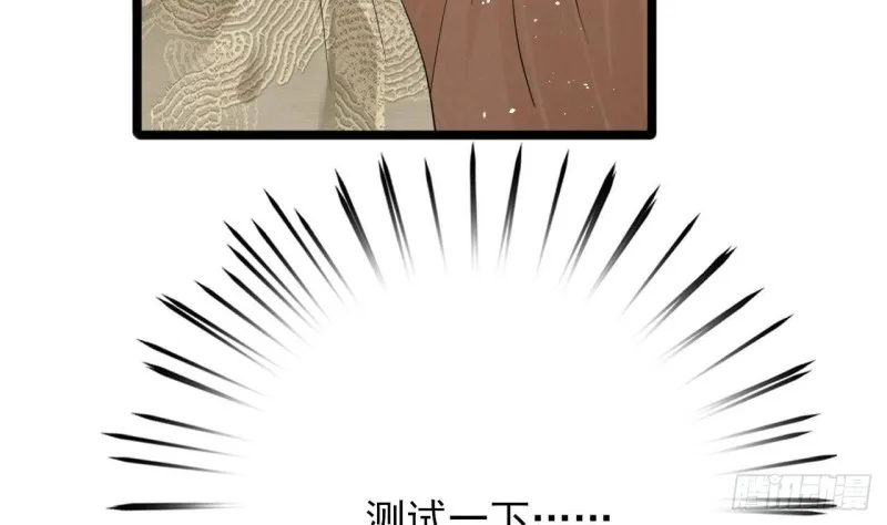 第160话 睡够了就闹！ 第46页