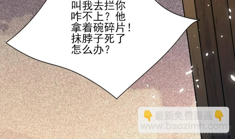 第160话 睡够了就闹！ 第53页