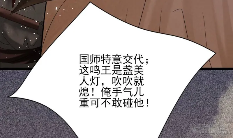 第160话 睡够了就闹！ 第57页