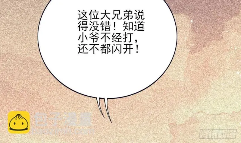 第160话 睡够了就闹！ 第59页