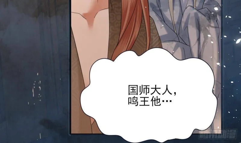 第160话 睡够了就闹！ 第65页