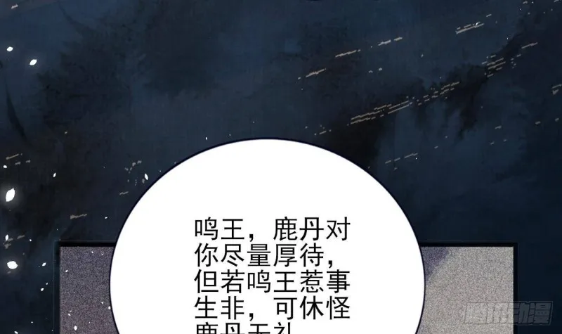 第160话 睡够了就闹！ 第66页