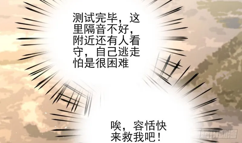 第160话 睡够了就闹！ 第70页
