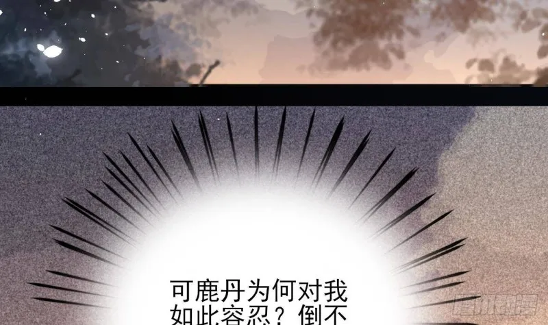 第160话 睡够了就闹！ 第76页