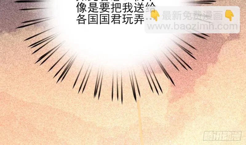 第160话 睡够了就闹！ 第77页