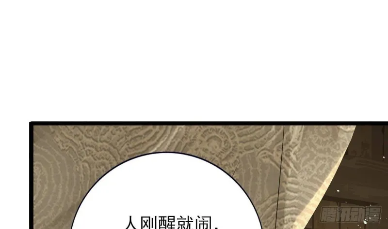 第160话 睡够了就闹！ 第82页