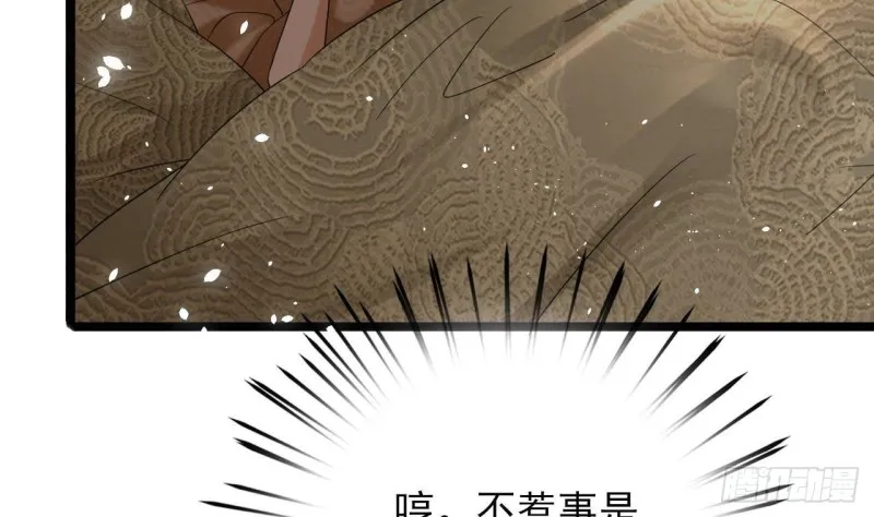 第160话 睡够了就闹！ 第85页