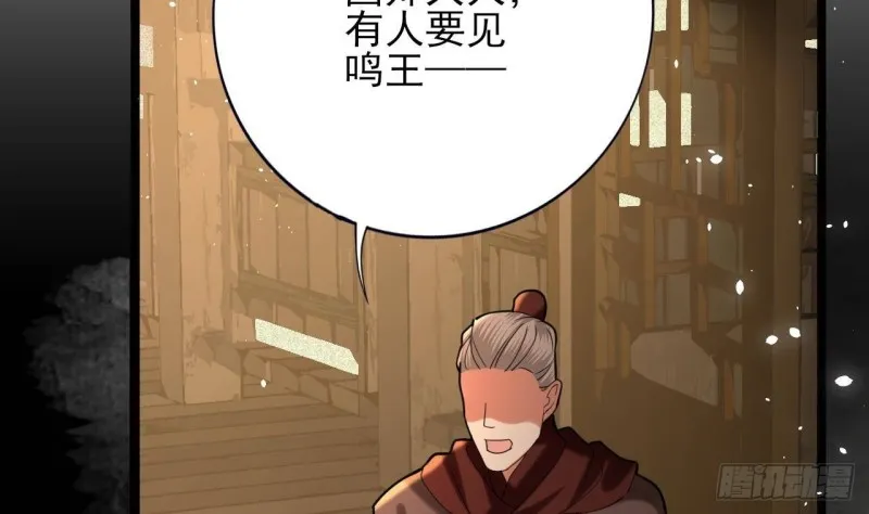 第160话 睡够了就闹！ 第89页