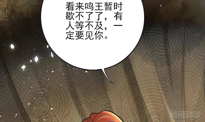 第160话 睡够了就闹！ 第93页