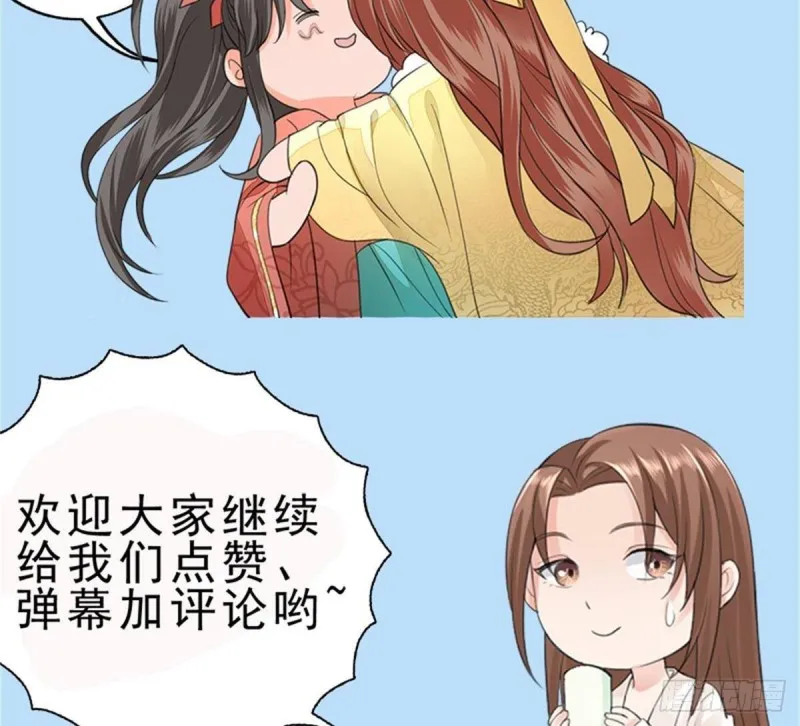 第160话 睡够了就闹！ 第98页