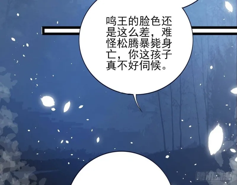 第161话 怎么会是他！？ 第76页