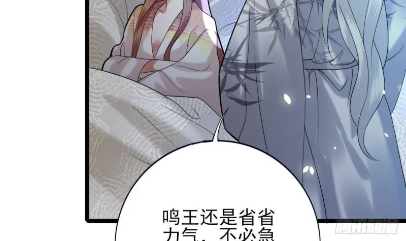 第161话 怎么会是他！？ 第81页