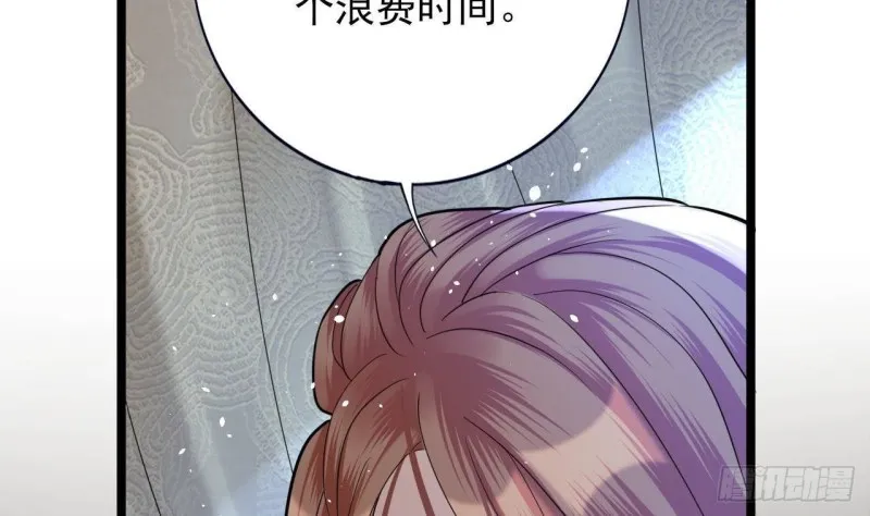 第161话 怎么会是他！？ 第83页