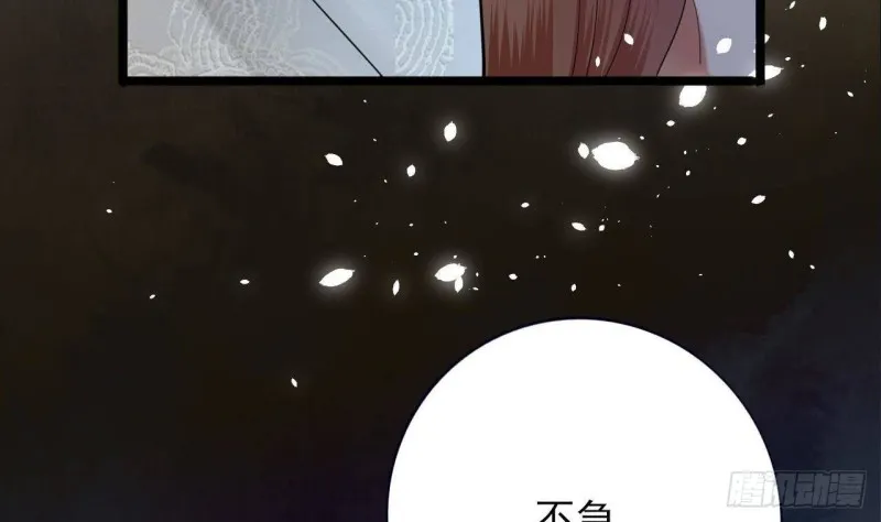 第161话 怎么会是他！？ 第85页