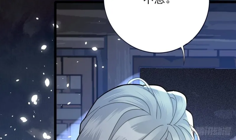 第161话 怎么会是他！？ 第86页