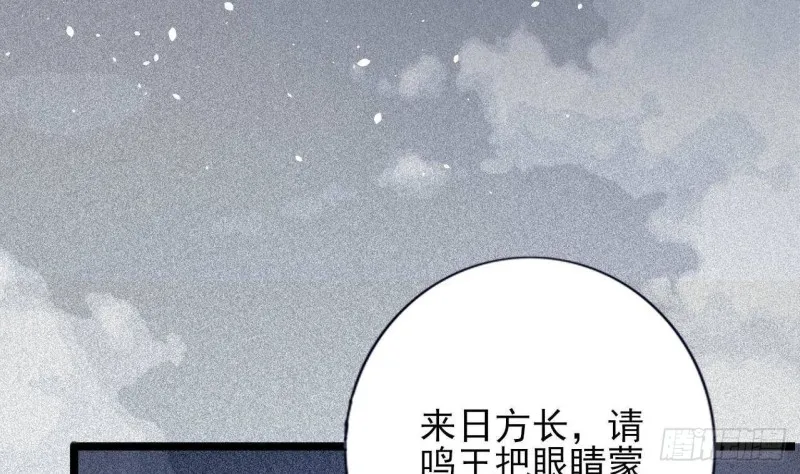 第161话 怎么会是他！？ 第89页